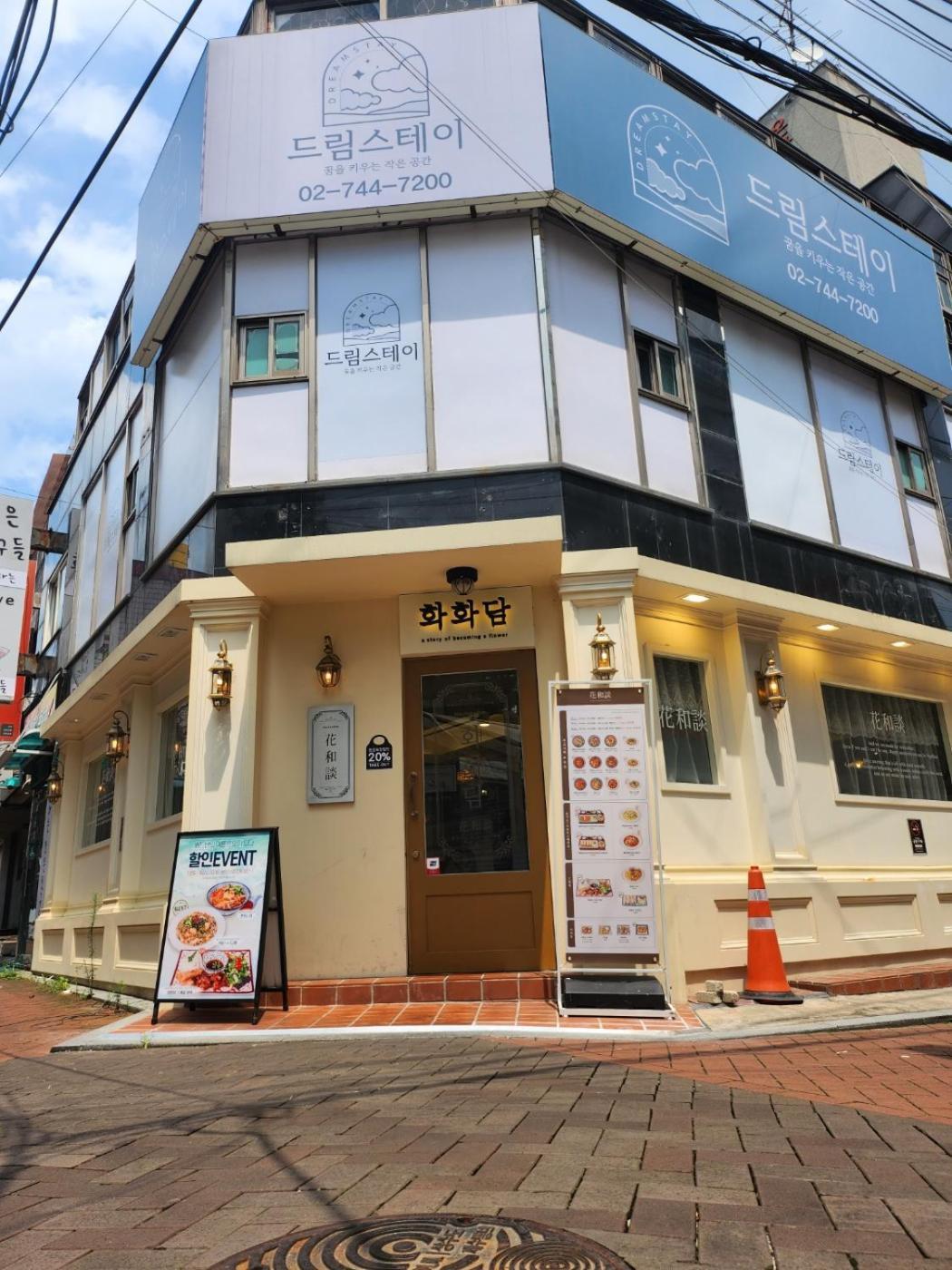 Dream Stay 서울특별시 외부 사진